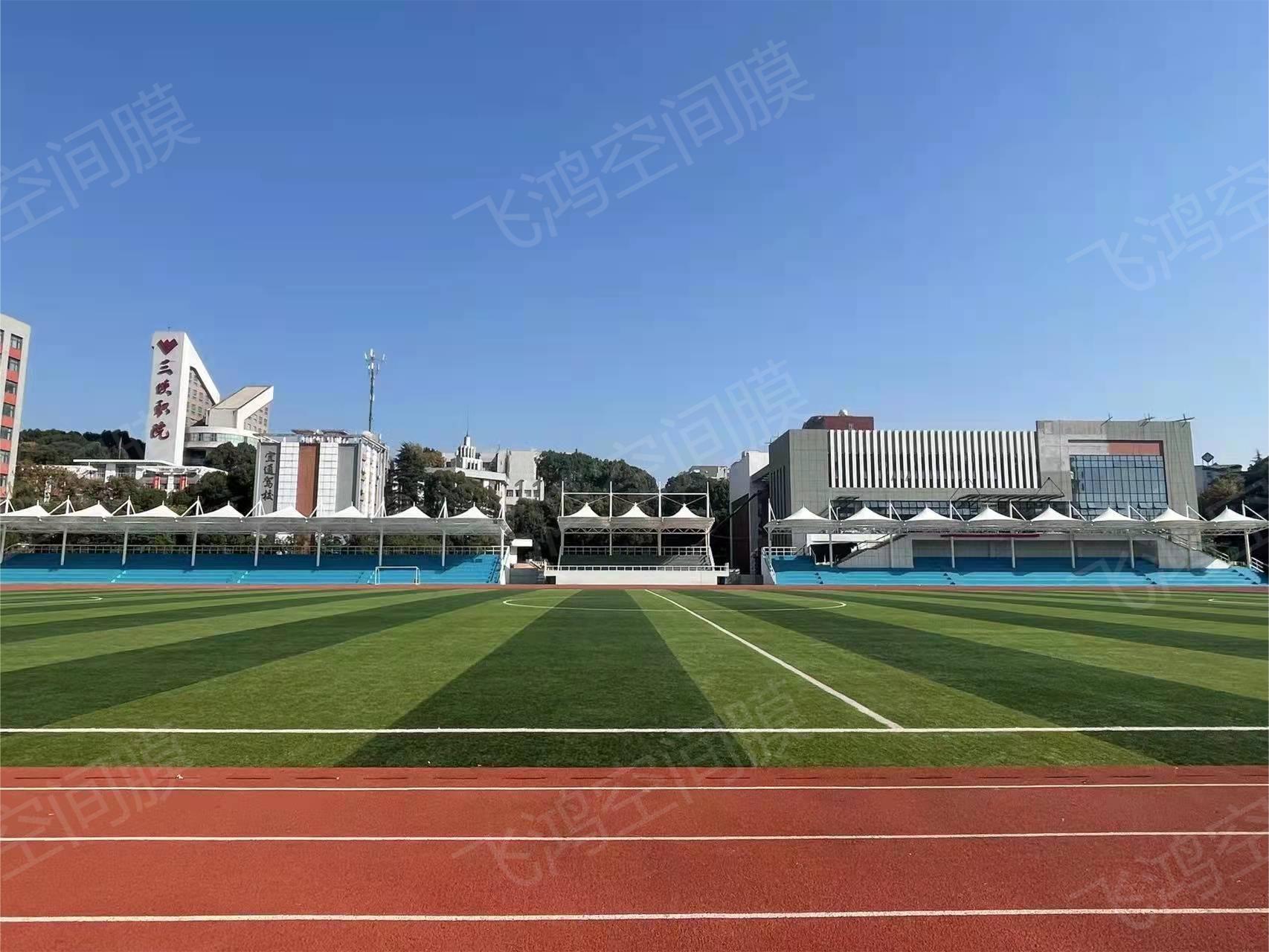 湖北三峡职业技术学院看台膜结构工程.jpg