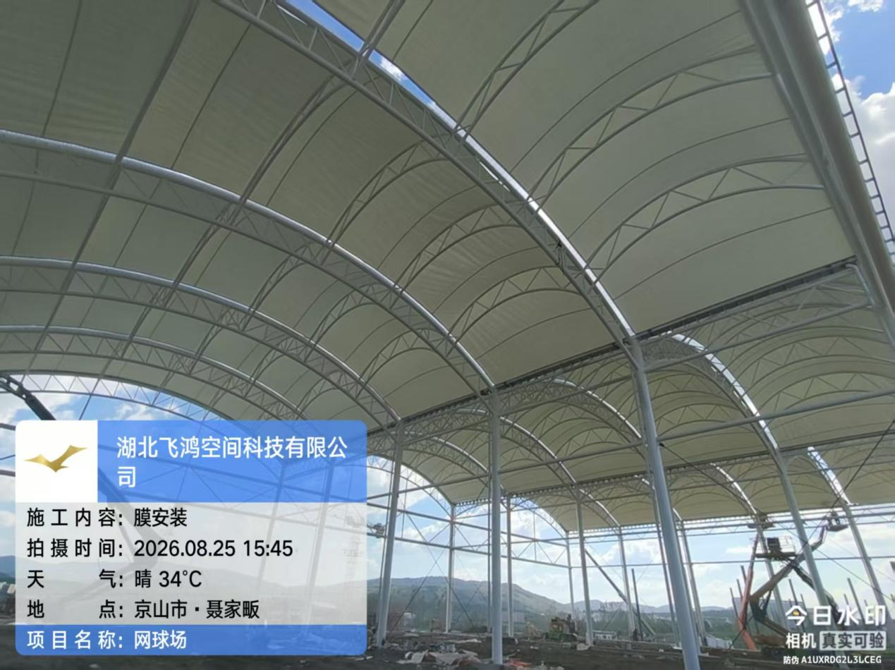 京山网球训练基地钢膜结构项目建设有序推进
